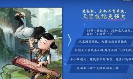 大话2官网最新爆料网,揭秘游戏全新内容与玩法升级