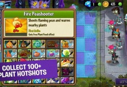 国际服新植物爆料最新,国际服神秘植物阵容大揭秘！