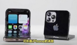苹果16折叠屏最新爆料,颠覆性设计即将揭晓