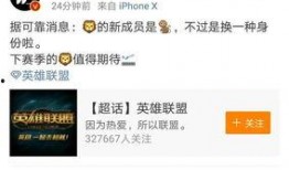 sng官博最新爆料,最新爆料引粉丝热议