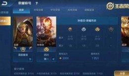 最新版本王者爆料,新版本神秘英雄登场，技能革新引玩家热议！