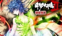 终极斗罗15册最新爆料,揭秘新篇章，斗罗大陆风云再起！