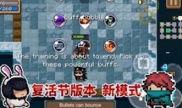 元气骑士最新版本大爆料,全新技能、装备与冒险等你探索