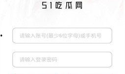 吃瓜爆料免费网站最新版