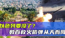 以色列天空爆料最新消息,最新情报揭示重大军事动向