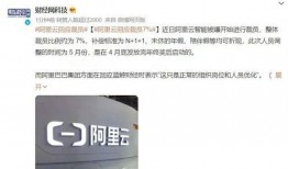 阿里最新爆料,揭秘未来科技与商业变革新趋势