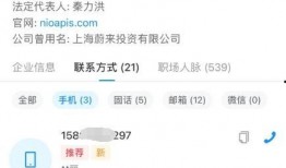 最新爆料电话号码查询,电话号码查询背后的秘密大起底